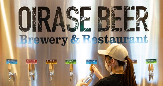 OIRASE BEER Brewery&Restaurant