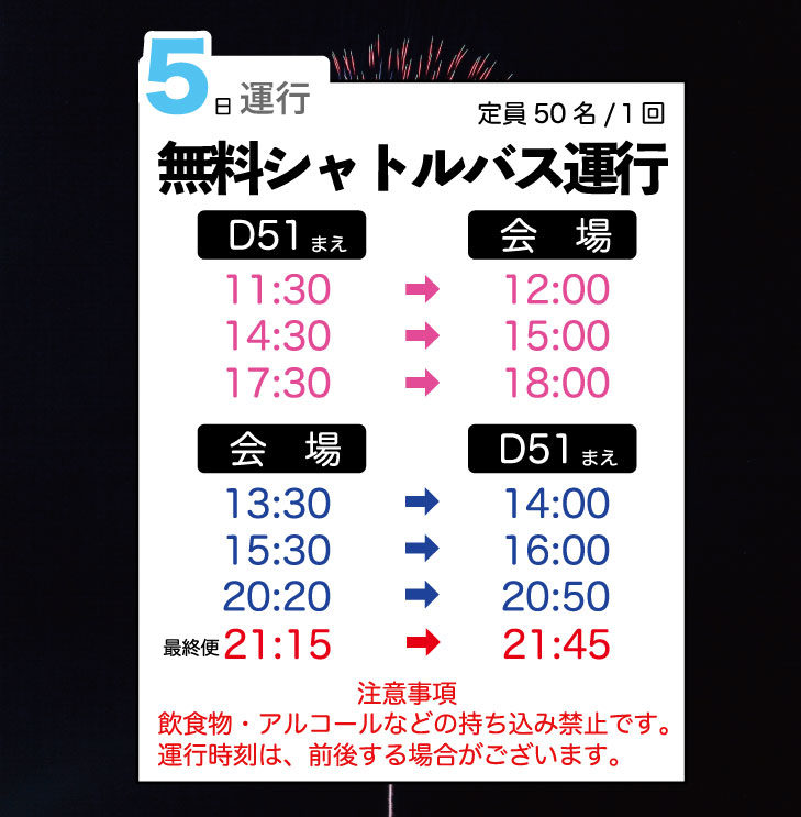 奥入瀬ろまんパークフェスティバル2