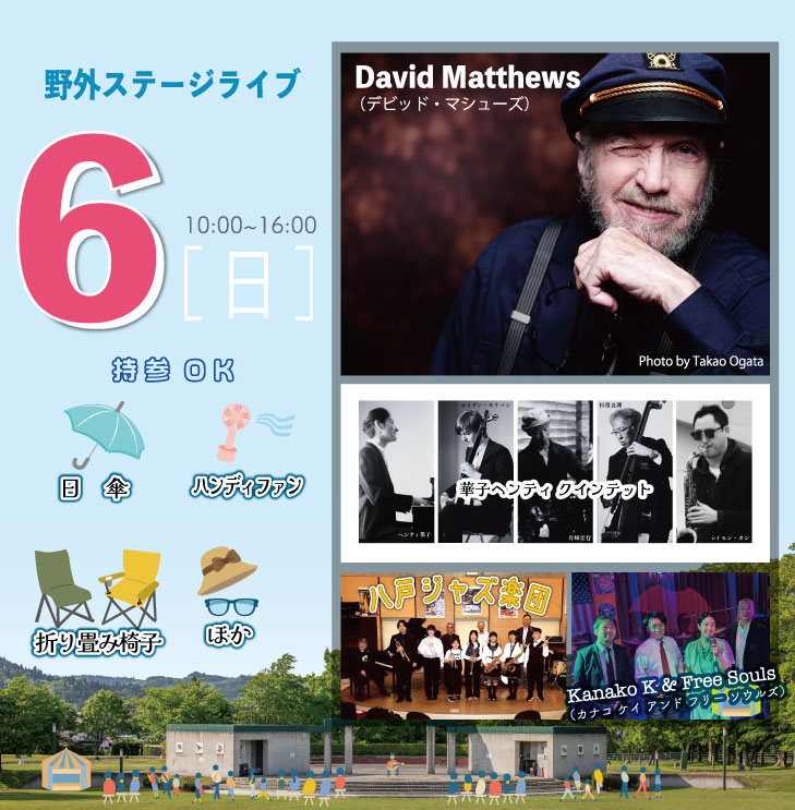 奥入瀬ろまんパークフェスティバル5